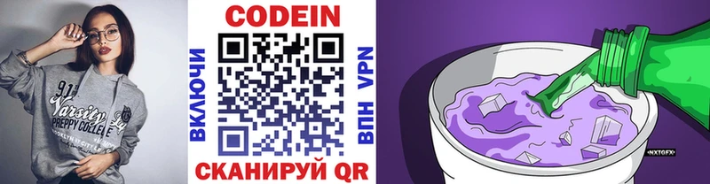 Кодеин напиток Lean (лин)  где купить наркоту  Красково 
