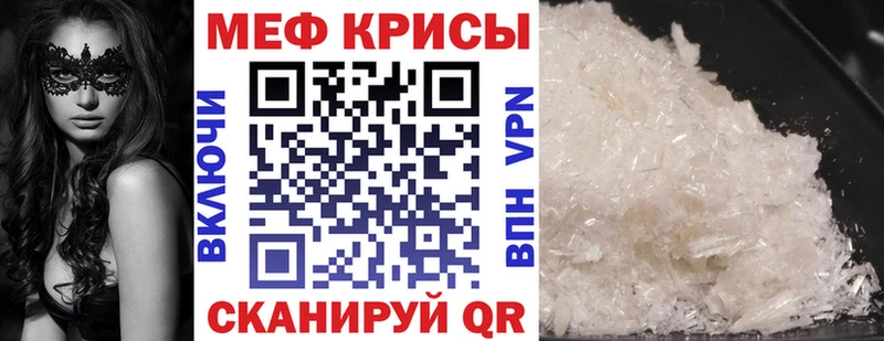 ссылка на мегу маркетплейс  Красково  МЕФ кристаллы 