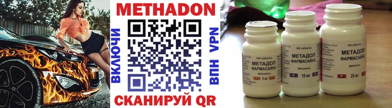МЕТАДОН methadone  где купить наркоту  OMG ONION  Красково 